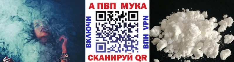 A PVP кристаллы  Купить закладки  Каргополь 
