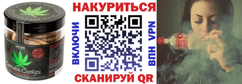 Печенье с ТГК конопля Купить где Каргополь