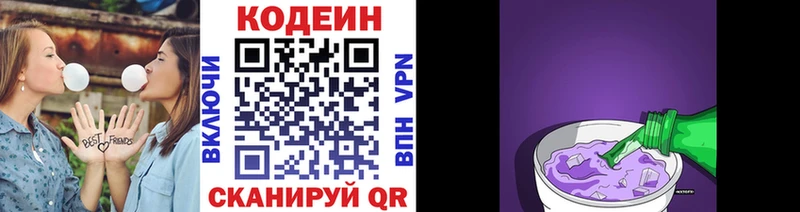 Купить закладки  Каргополь  Кодеиновый сироп Lean Purple Drank 