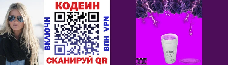 Codein Purple Drank Каргополь