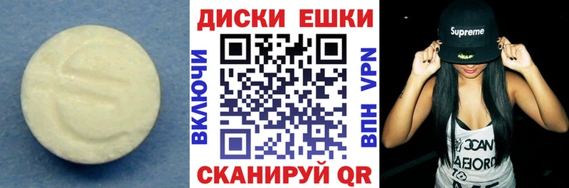 Купить где  Каргополь  ЭКСТАЗИ 250 мг 